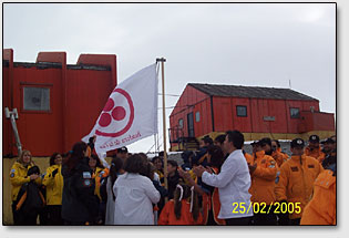 Вручение Знамени Мира школе номер 38 на аргентинской антарктической станции Эсперанса.