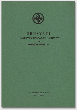 Обложка рекламной брошюры института "Урусвати"