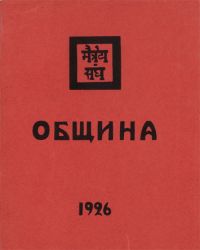 Obshina